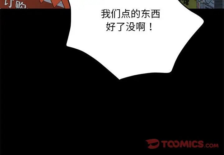 赘婿要通吃第44话