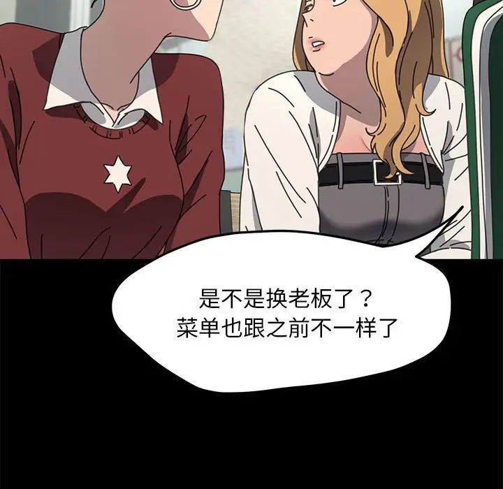 赘婿要通吃第44话