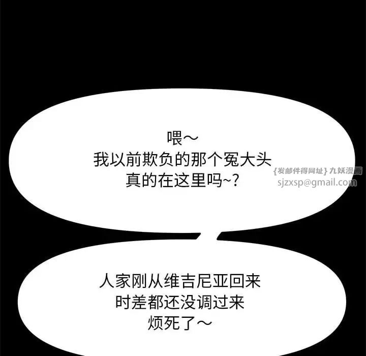 赘婿要通吃第44话