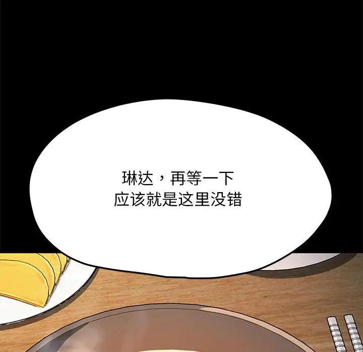 赘婿要通吃第44话