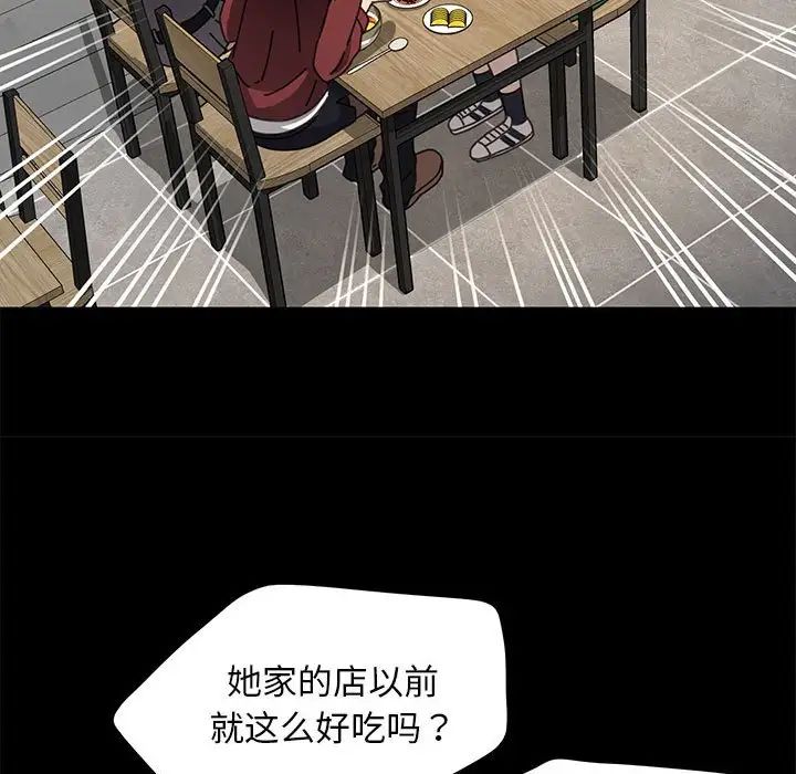 赘婿要通吃第44话