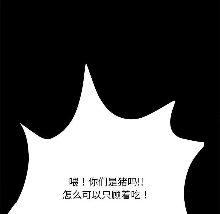 赘婿要通吃第44话