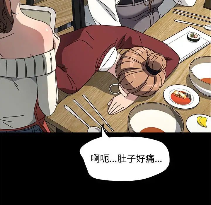 赘婿要通吃第44话