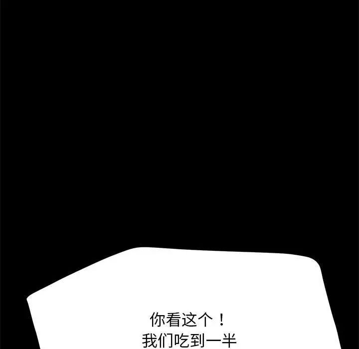 赘婿要通吃第44话