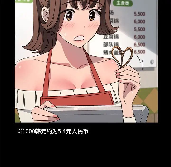 赘婿要通吃第44话