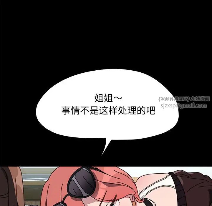 赘婿要通吃第44话