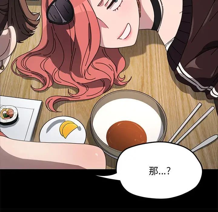 赘婿要通吃第44话