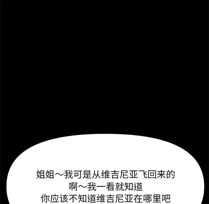 赘婿要通吃第44话