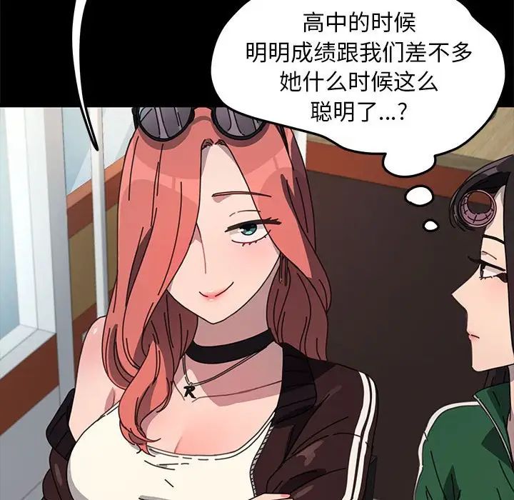 赘婿要通吃第44话