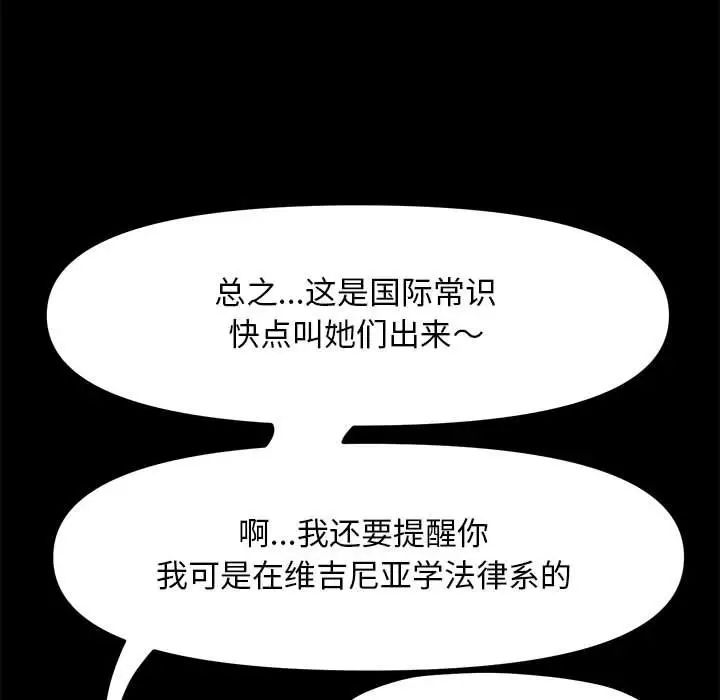 赘婿要通吃第44话