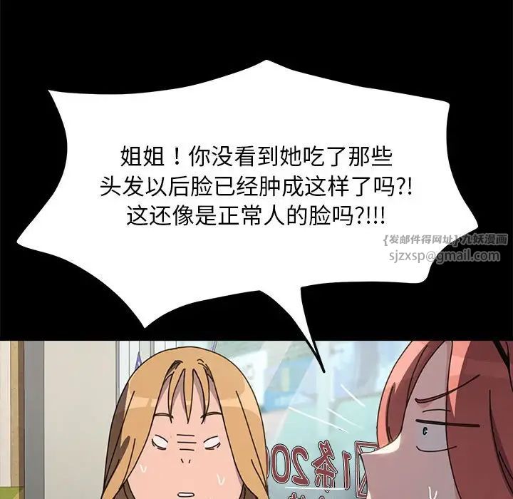 赘婿要通吃第44话