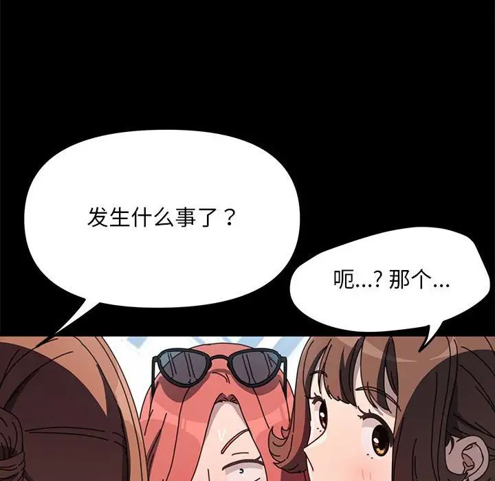 赘婿要通吃第44话