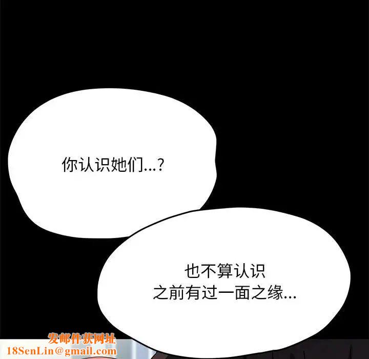 赘婿要通吃第44话