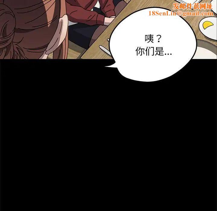 赘婿要通吃第44话