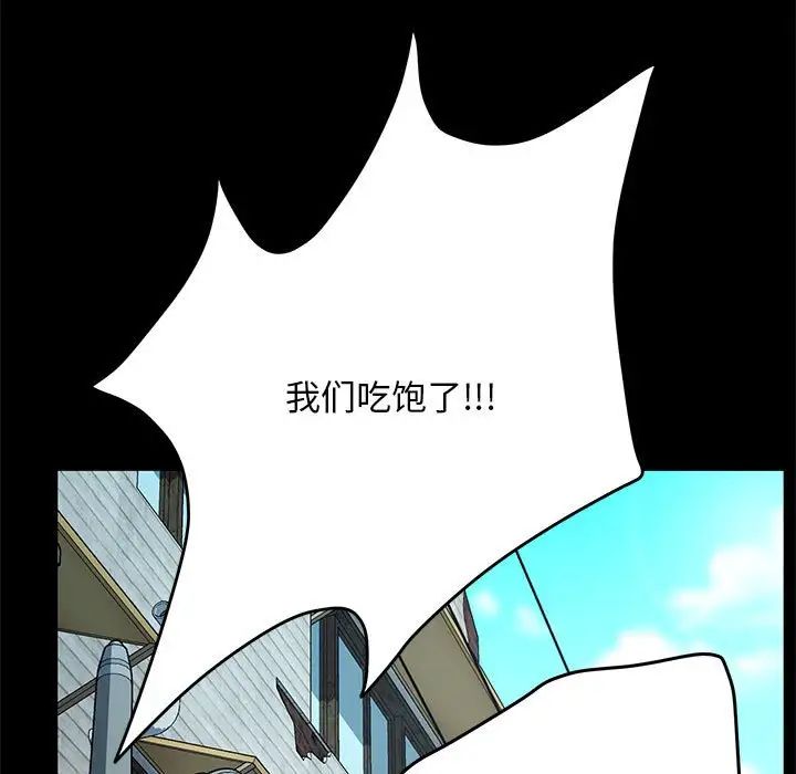 赘婿要通吃第44话