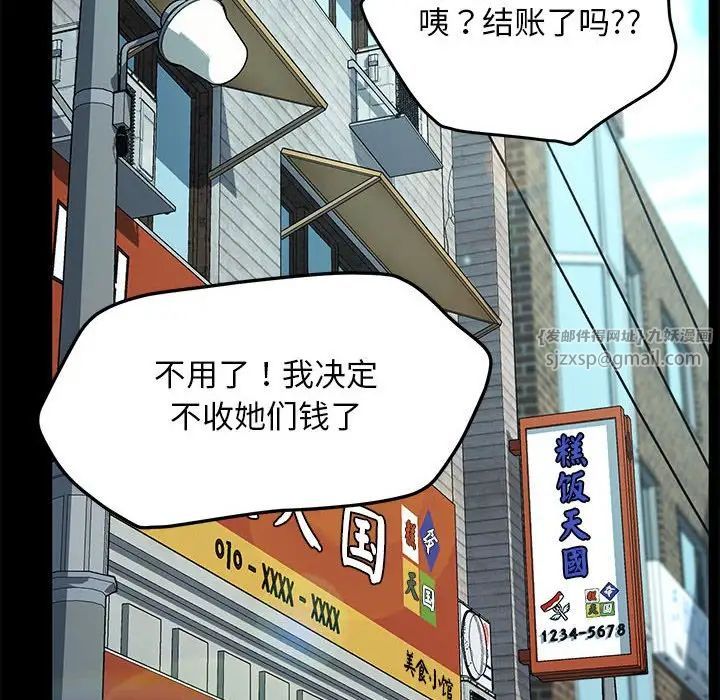 赘婿要通吃第44话