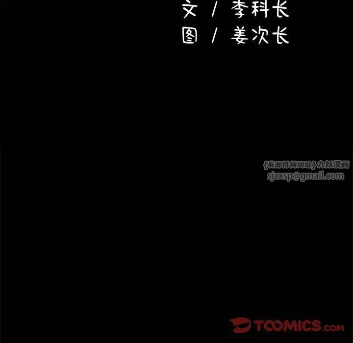 赘婿要通吃第44话