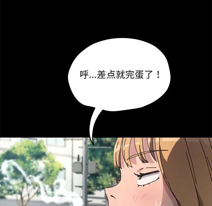 赘婿要通吃第44话
