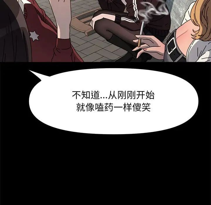 赘婿要通吃第44话