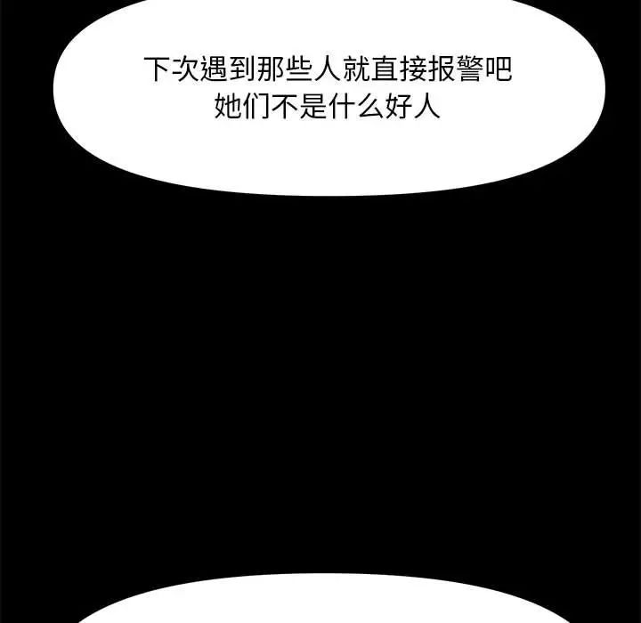 赘婿要通吃第44话