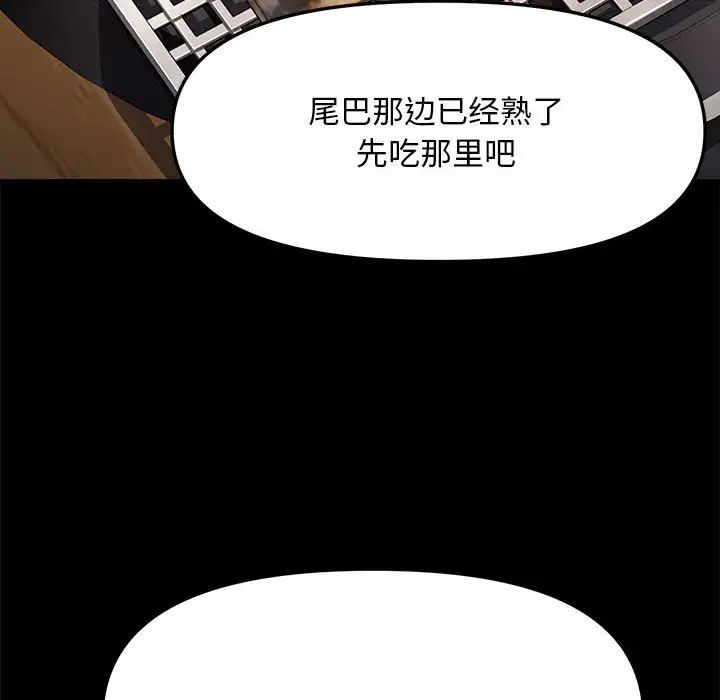 赘婿要通吃第44话
