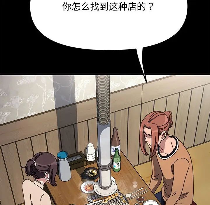 赘婿要通吃第44话