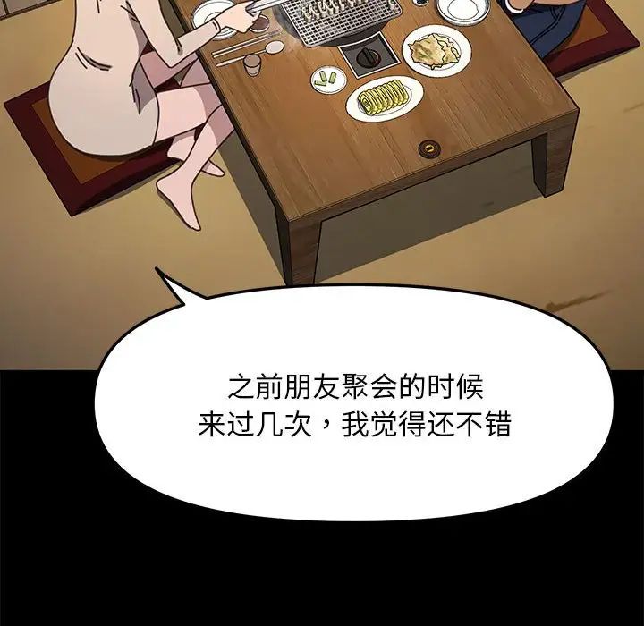 赘婿要通吃第44话