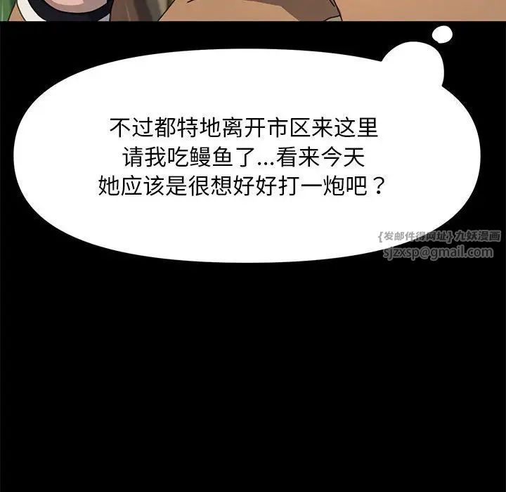 赘婿要通吃第44话