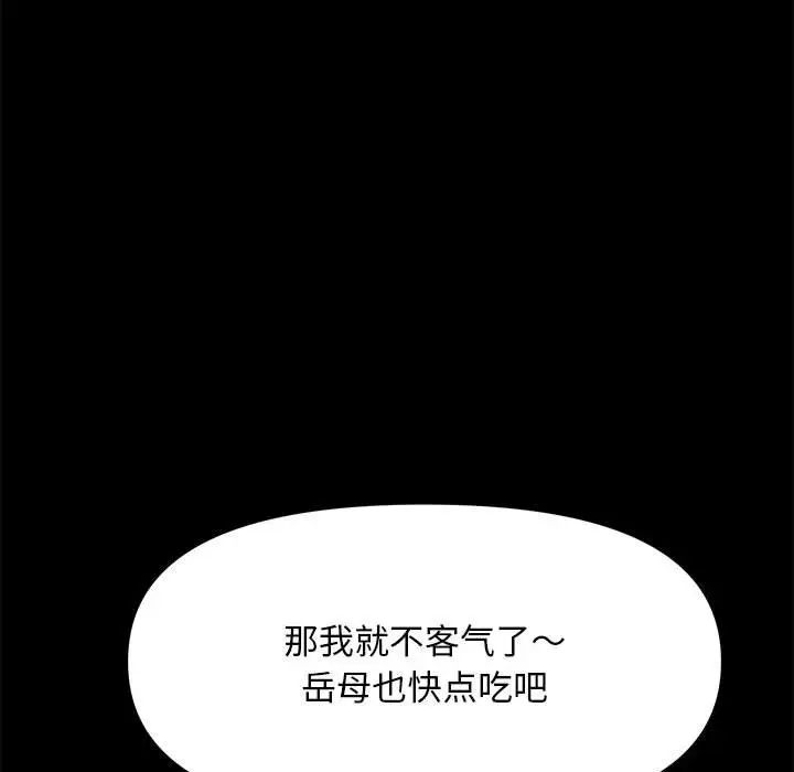 赘婿要通吃第44话