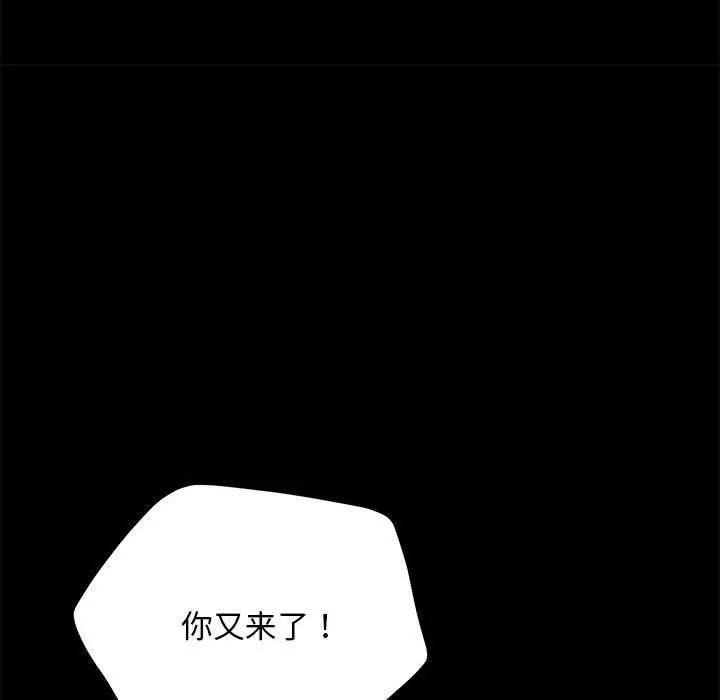 赘婿要通吃第44话