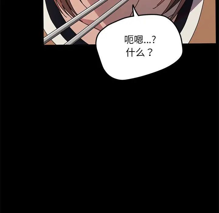 赘婿要通吃第44话