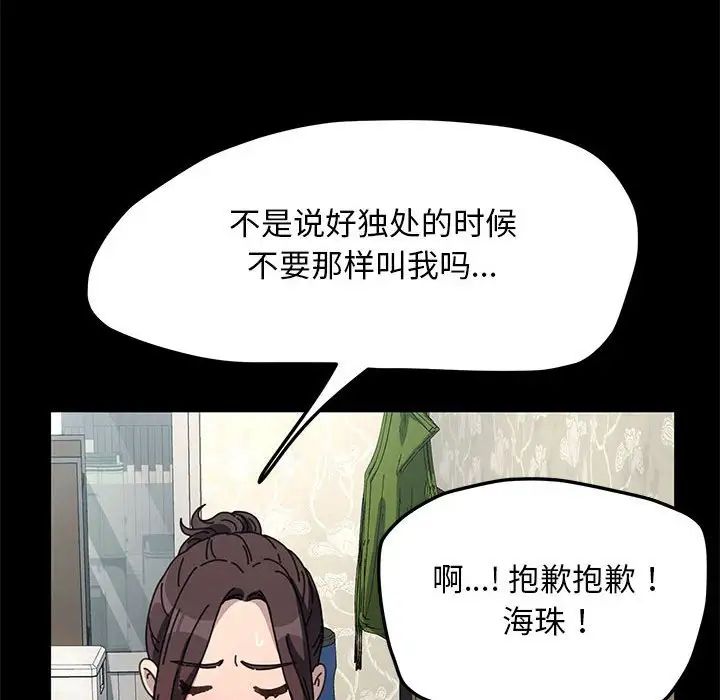 赘婿要通吃第44话