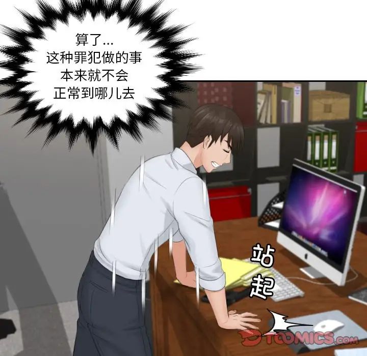 排忧大师第37话