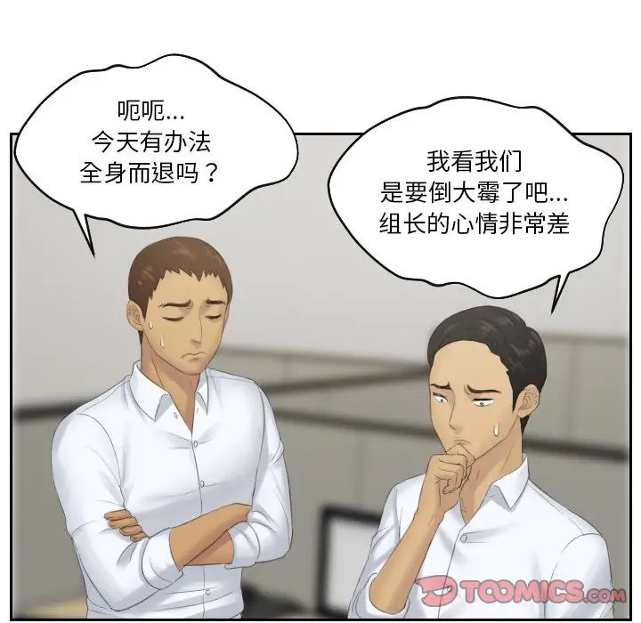 排忧大师第37话
