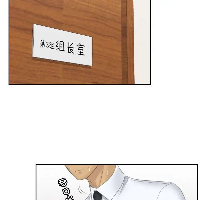 排忧大师第37话