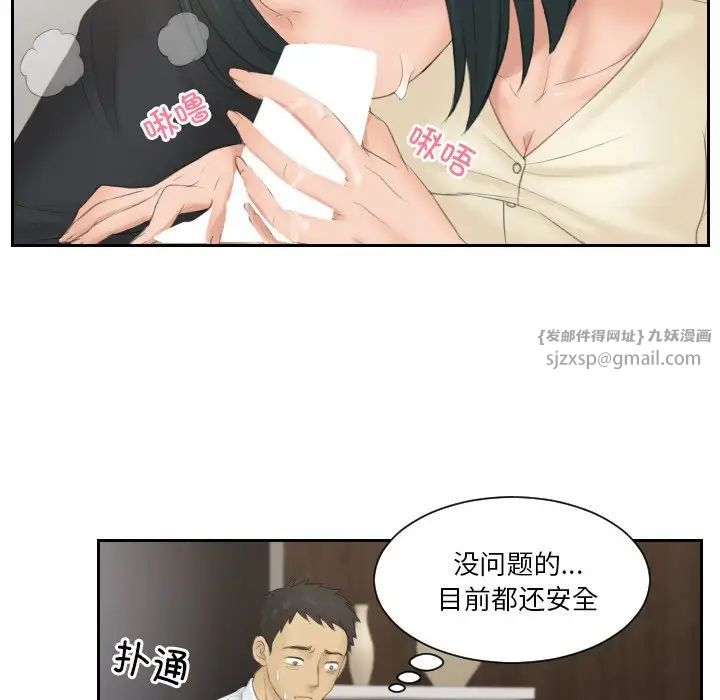 排忧大师第37话