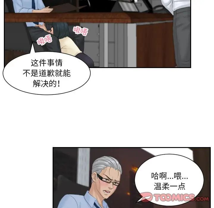 排忧大师第37话