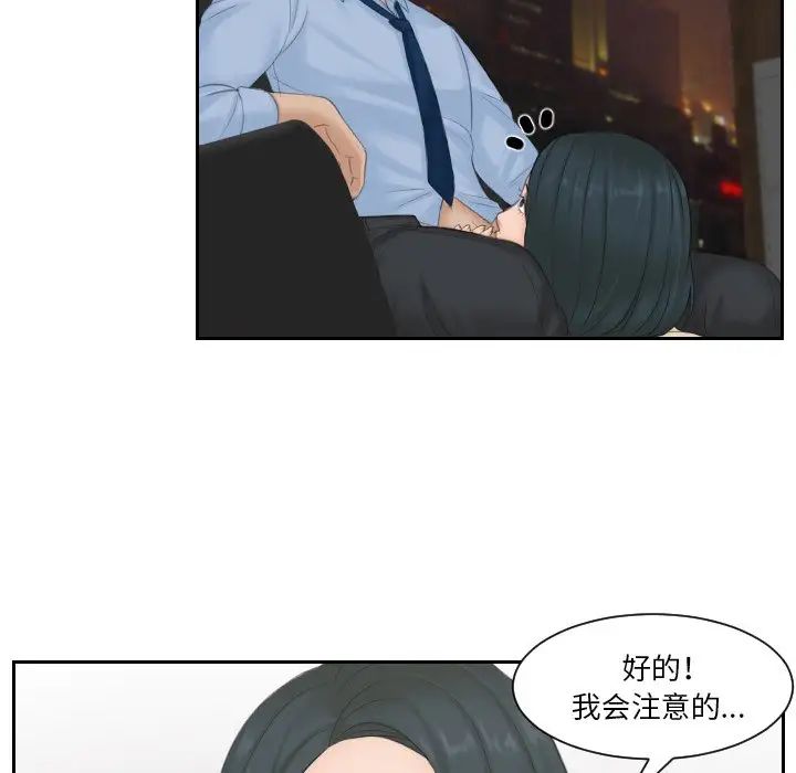 排忧大师第37话
