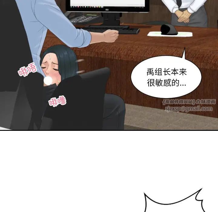 排忧大师第37话