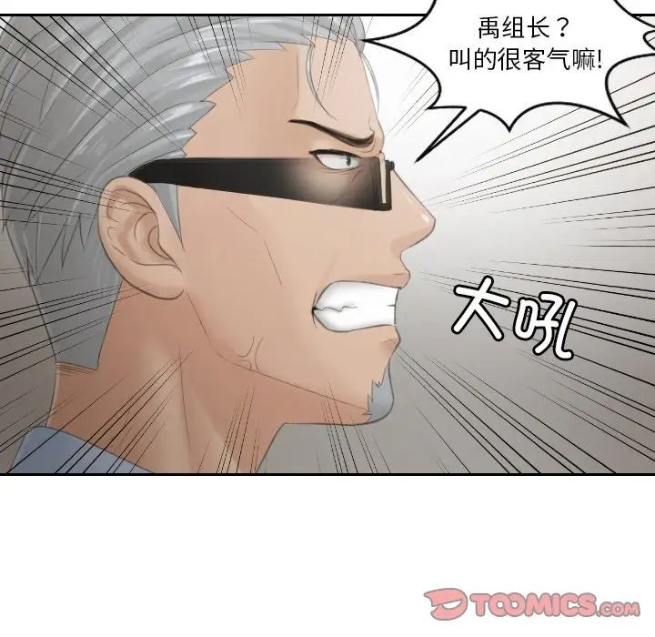 排忧大师第37话