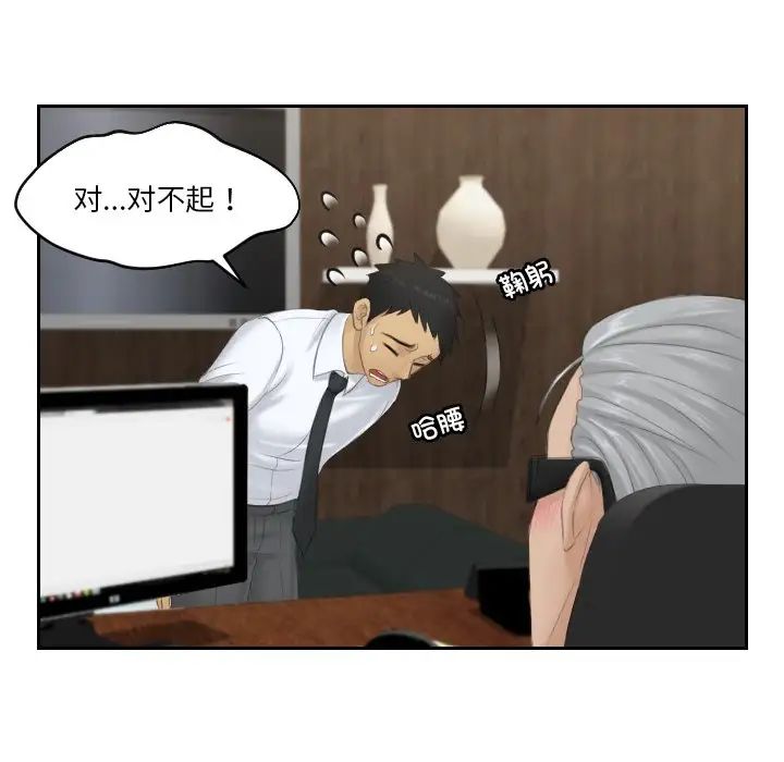 排忧大师第37话