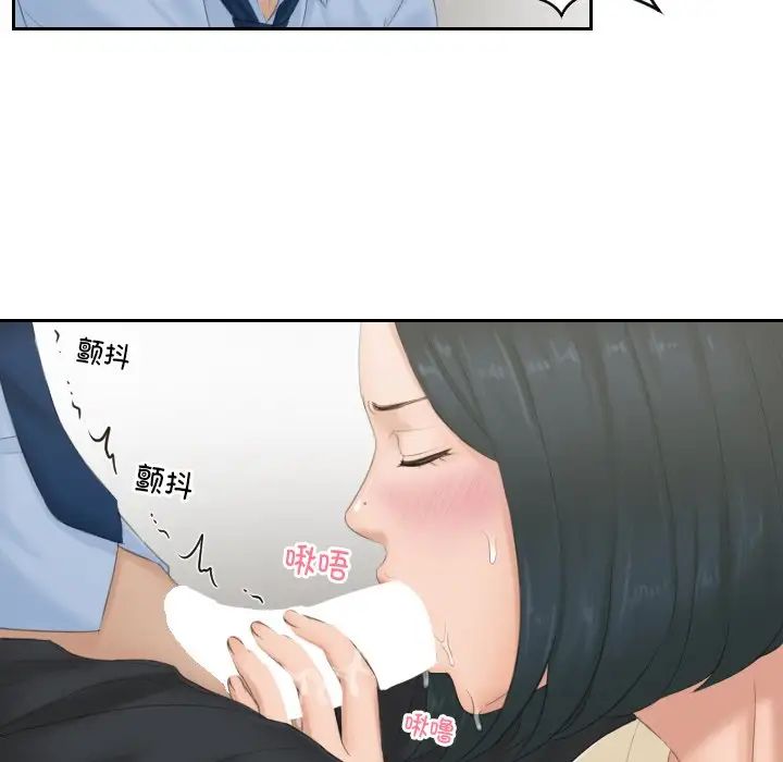 排忧大师第37话
