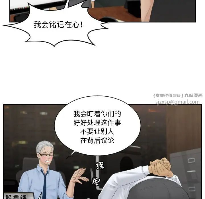 排忧大师第37话