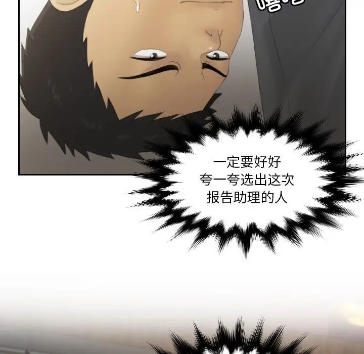 排忧大师第37话
