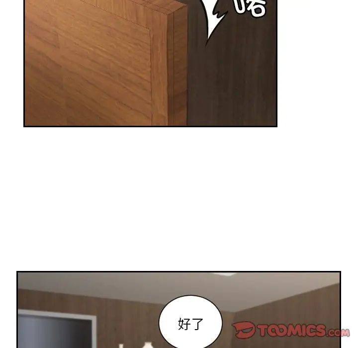 排忧大师第37话