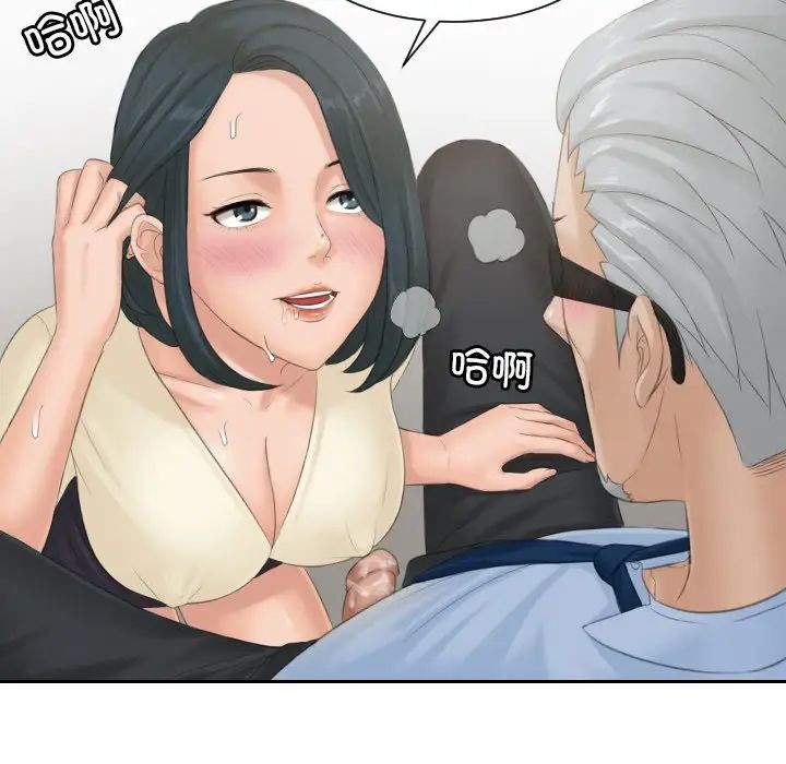 排忧大师第37话