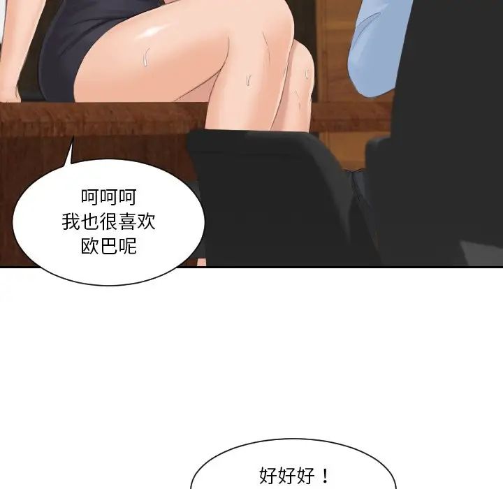 排忧大师第37话