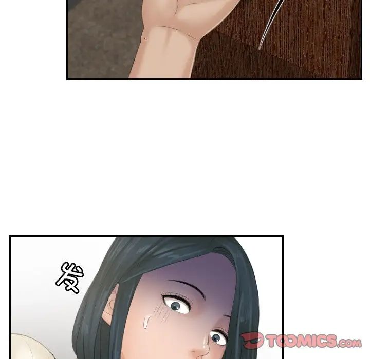 排忧大师第37话