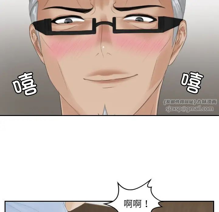 排忧大师第37话