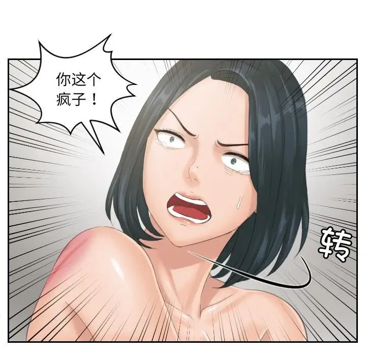 排忧大师第37话